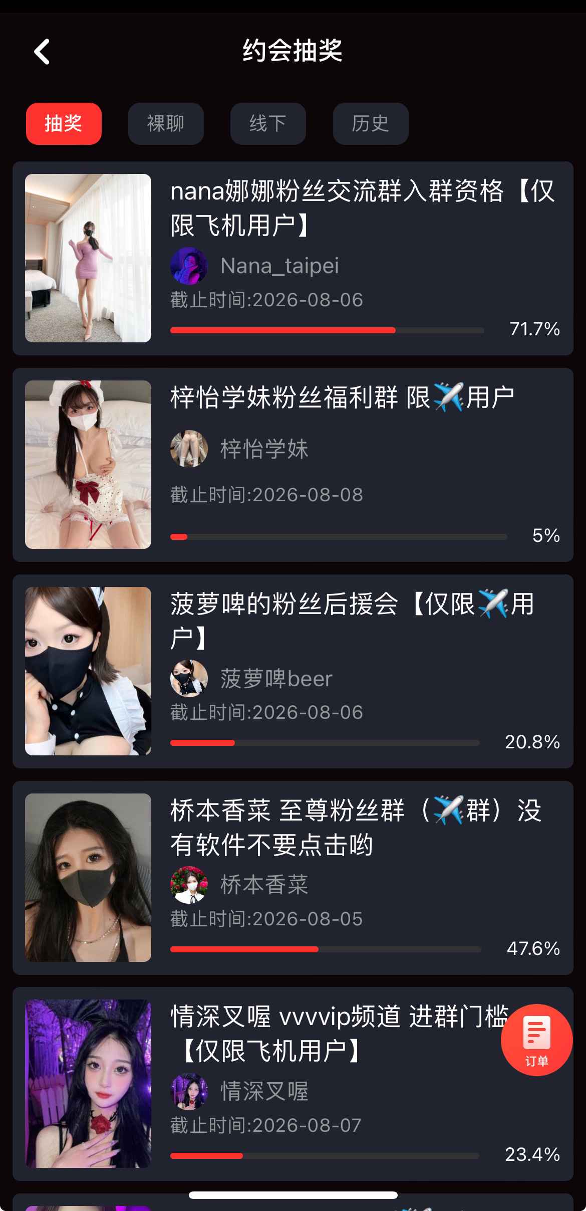 糖心Vlog活动互动专区